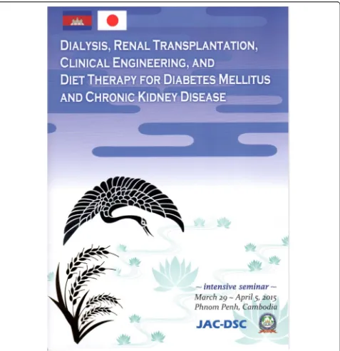 Fig. 3 Booklet from JAC-DSC intensive seminar