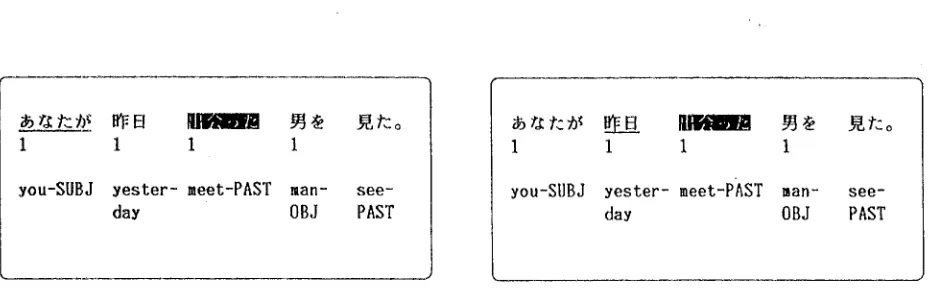 Figure 4: Screens after specifying that phrase 1 modifies phrase 3 