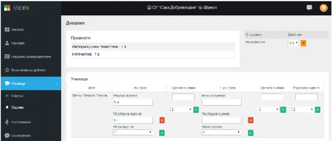 Figure 6: Entering assessments and absences 