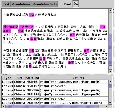 Figure 4. Chinese annotations. In GATE’s document view, annotations are shown as highlighted sections of text