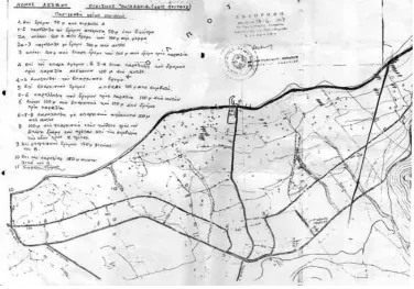 Figure 1 - Pigadakia Mud Map 
