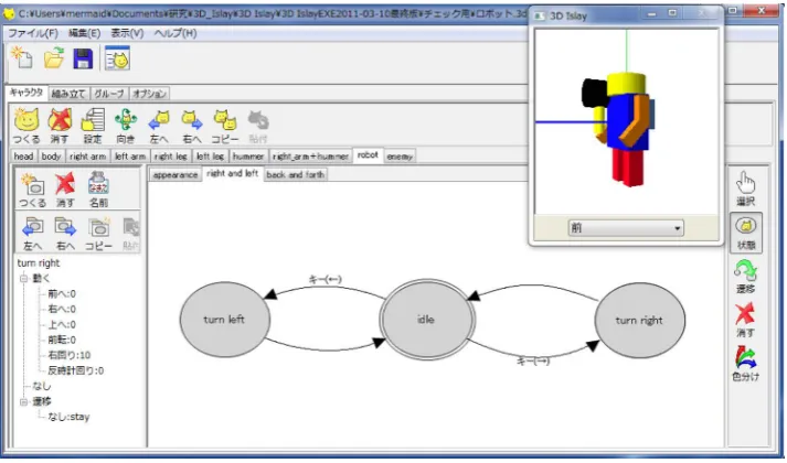 Figure 1. The character will turn left when the left keyboard key is pressed, and vice versa