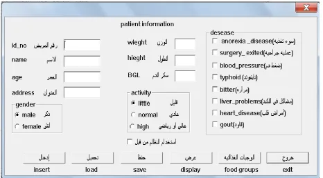Fig 7: Patient dialog 