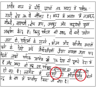 Fig 6: a) result on a document with no broken and touching components b) result on a document with broken parts and space between upper modifiers and header line (shown in red circles)