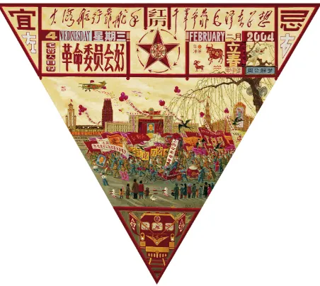Figure 4. Liu Dahong, “Insects waken–Jingzhe,” Lesson 62 Red Calendar, 