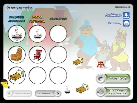 Figure 1. Print screen from the software “Computer’s Ex- plorer” (the children are asked to place in order the three bears’ objects)