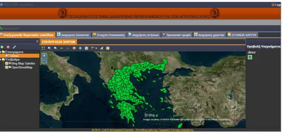 Figure 3. Web application for the online users’ requests.                                                                            