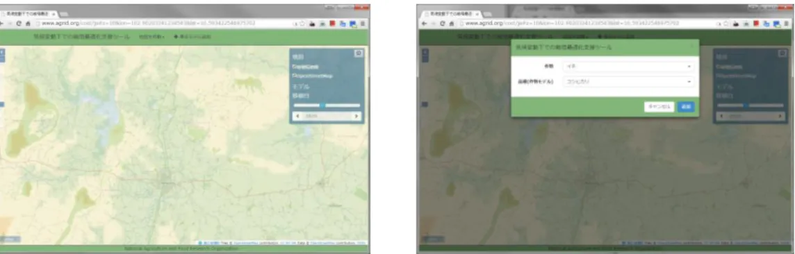 Figure 8. Web Application to Display Results  3. Results 