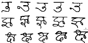 Fig 9: Some classes of MODI script having almost similar structure.  