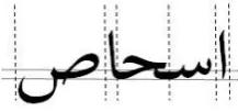 Fig. 4: Word fragmentation lines 