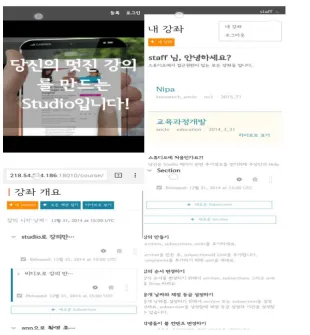 Figure 3. Content management mobile application. 