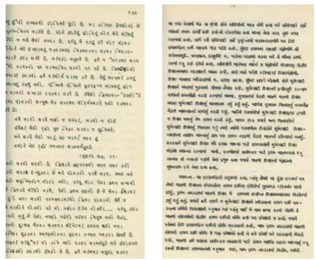 Figure 1 : Scanned old Gujarati documents 
