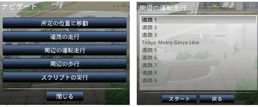 Figure 3. Interface of VR-Cloud (left: running route; right: option is different route)