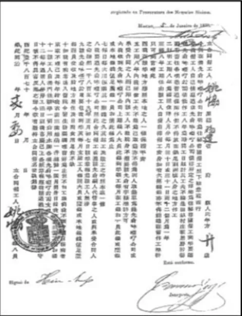 Figura 2: Facsímil de un contrato para el  inmigrante chino, en mandarín (Castro de  Mendoza, 1989: 37)