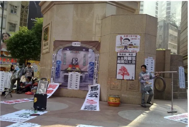 Figure 4. Mourning hall for Jack Ma set up by the anti-Taobao coalition in Hong Kong. 