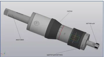 Fig. 4. Building 3D model of chuck holder in CAD system KOMPAS 3D. 