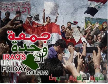 Figure 4. Organizing a unity (nonsectarian) protest on July 8, 2011. 