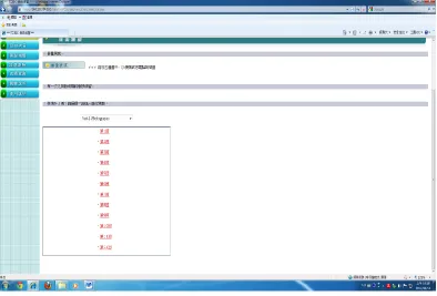 Figure 1: Screenshot of the homepage of the online TOEIC simulated-test system 