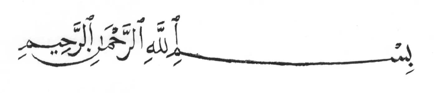 Fig. 3 Basmala with kashida. (Author’s photograph and writing)