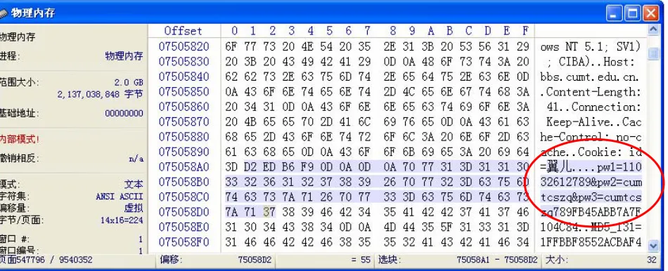Figure 1. The process of a user changing his password. 