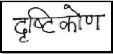 Fig. 1: touching at middle and lower zone  