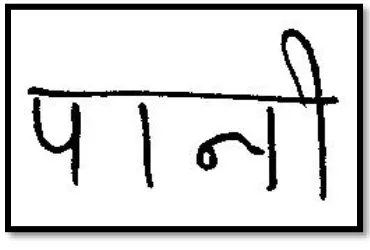 Fig. 6: Broken hand written text  