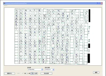 Fig. 1 Display of student’s composition work in landscape
