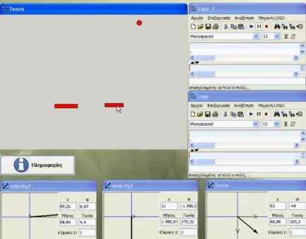 Figure  7:  The  students manipulate the Force vector and run the model. The ball is lost from the  available simulation space