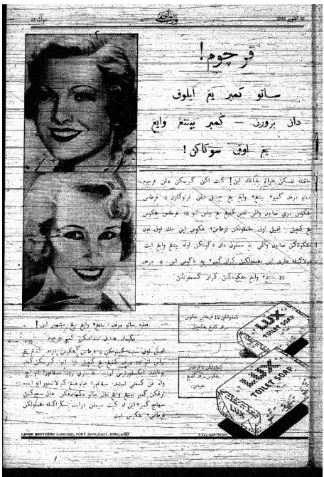 Figure 3: "Free! One fine and coloured photograph of popular actresses you  admire!" [Percuma! Satu gambar yang elok dan berwarna—gambar bintang wayang yang awak sukakan!], Warta Ahad, 20 October 1935  