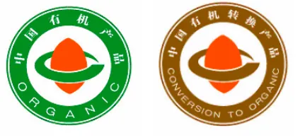 Fig. 9: New Organic logos introduced 1 April 2005 to replace the previous proliferation of labels.
