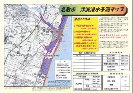 Figure 14 Natori City hazard map (Source: Natori City Disaster Prevention Office). 