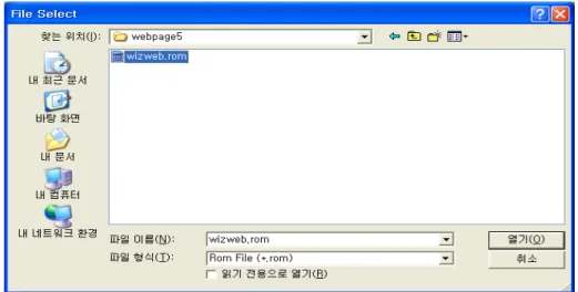 Figure 16. Flash Rom Image File 