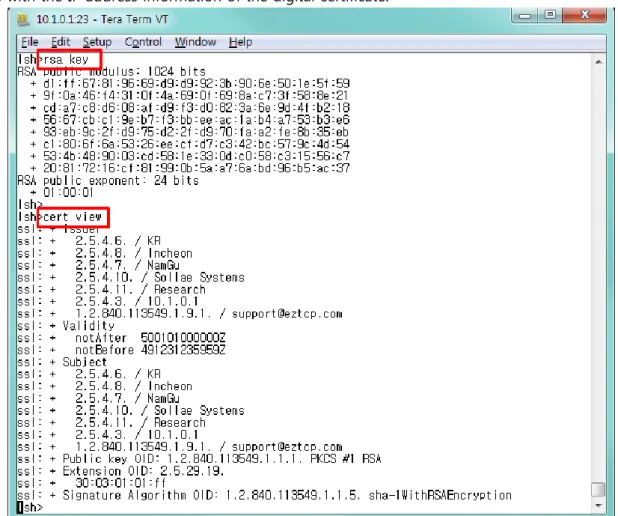 Figure 3-3 confirm RSA KEY and Certificate 