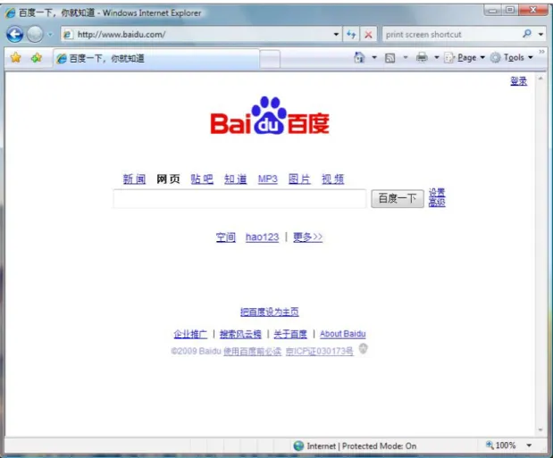 Figure 1: Baidu.com Search Portal