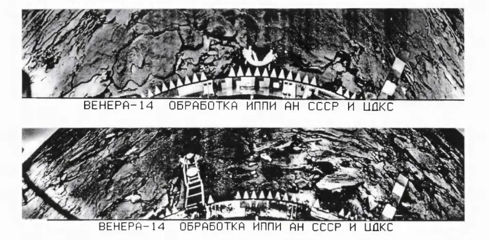 Fig. 2.7. Venera 14 panorama (left and right views). The arm in the bottom figure is 