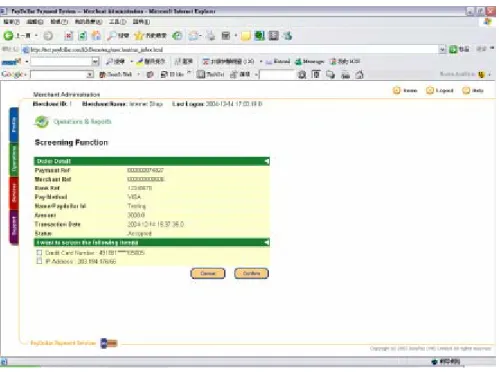 Figure 18: Screening Function Screen 