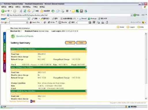 Figure 25: Setting Summary Screen 