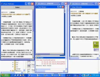 Fig. 8 users receive messages 