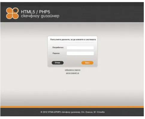 Fig. 4 – Prototype of the main screen of the interactive tool 