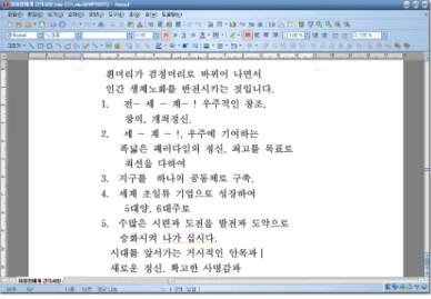 Figure 2. Example of a decoy Adobe Reader document The previously mentioned techniques are commonly used  in spearphishing attacks where prospective victims are  lured to open a seemingly benign document attachment