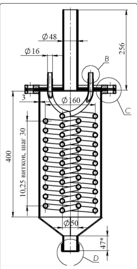 Fig. 2 Hermetic cooler for activated coal