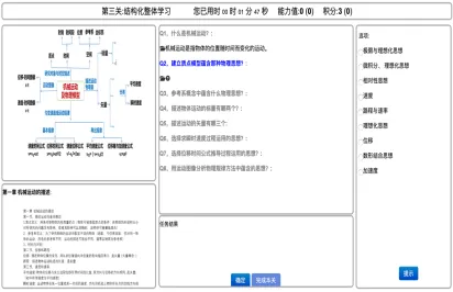 Figure 1. Online learning application 