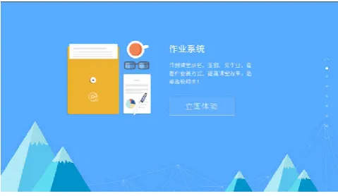 Figure 1.  Operating system page introduction experience 