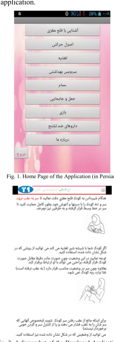 Fig. 2. A Screenshot of the Developed Application (inPersian)