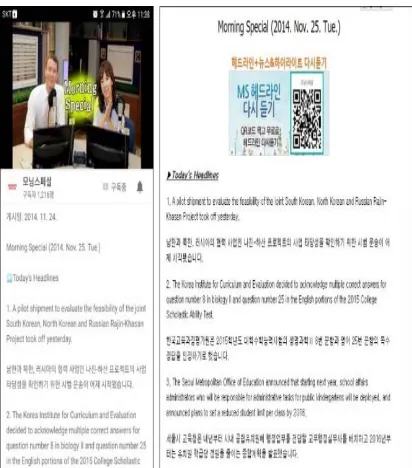 Figure 4: Multimedia Materials for the Course (EBS, 2014)  