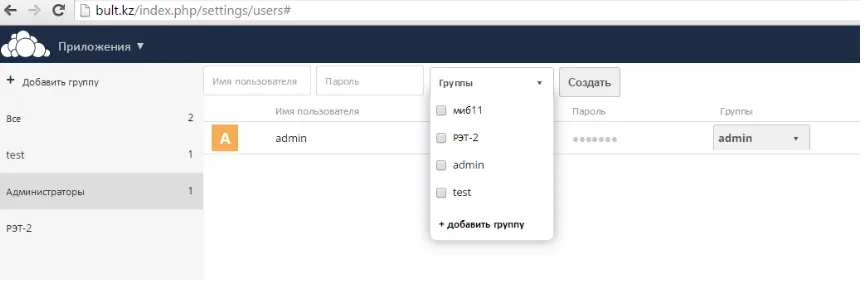 Figure 1: Window Of Cloud Data Storage Developed By Students 