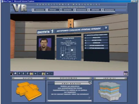 Figure 6. Virtual Classroom.  