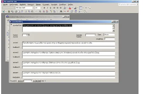 Fig. 3: Building a test in Microsoft Access  