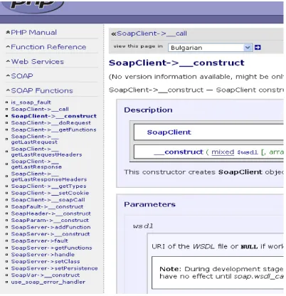 Figure 17: PHP's SoapClient 