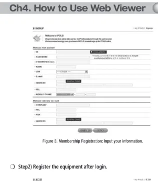 Figure 3. Membership Registration: Input your information.
